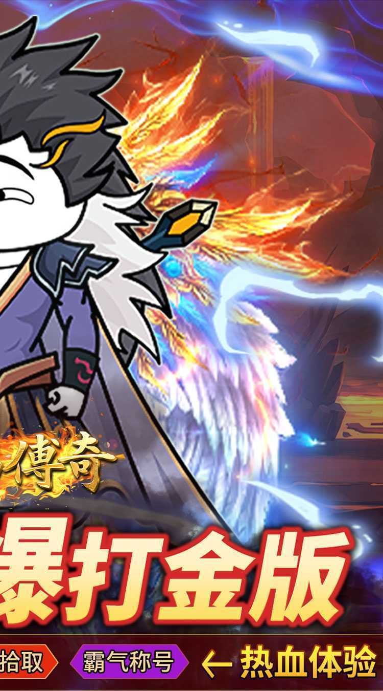 君临传奇（斗帝高爆打金版）游戏