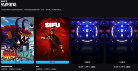 Epic喜加二：《师父》《巨兽浩劫》免费领取(epic喜加一)
