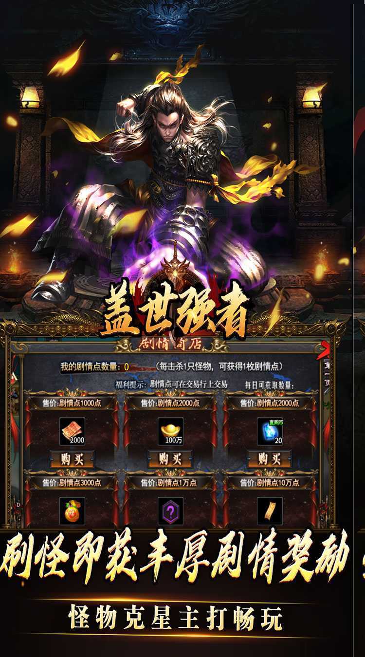 盖世强者（沉默专属福利送充）官方