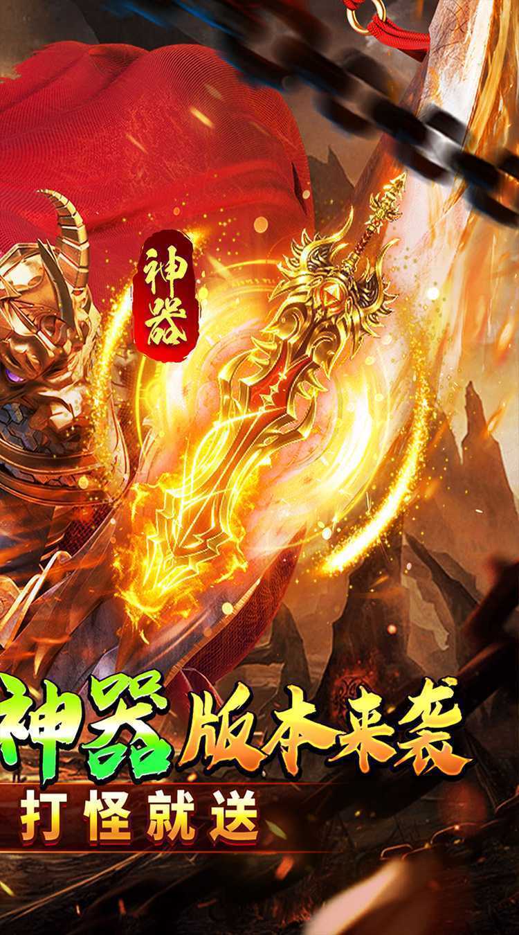 神仙online（传奇攻速神器）官方下载