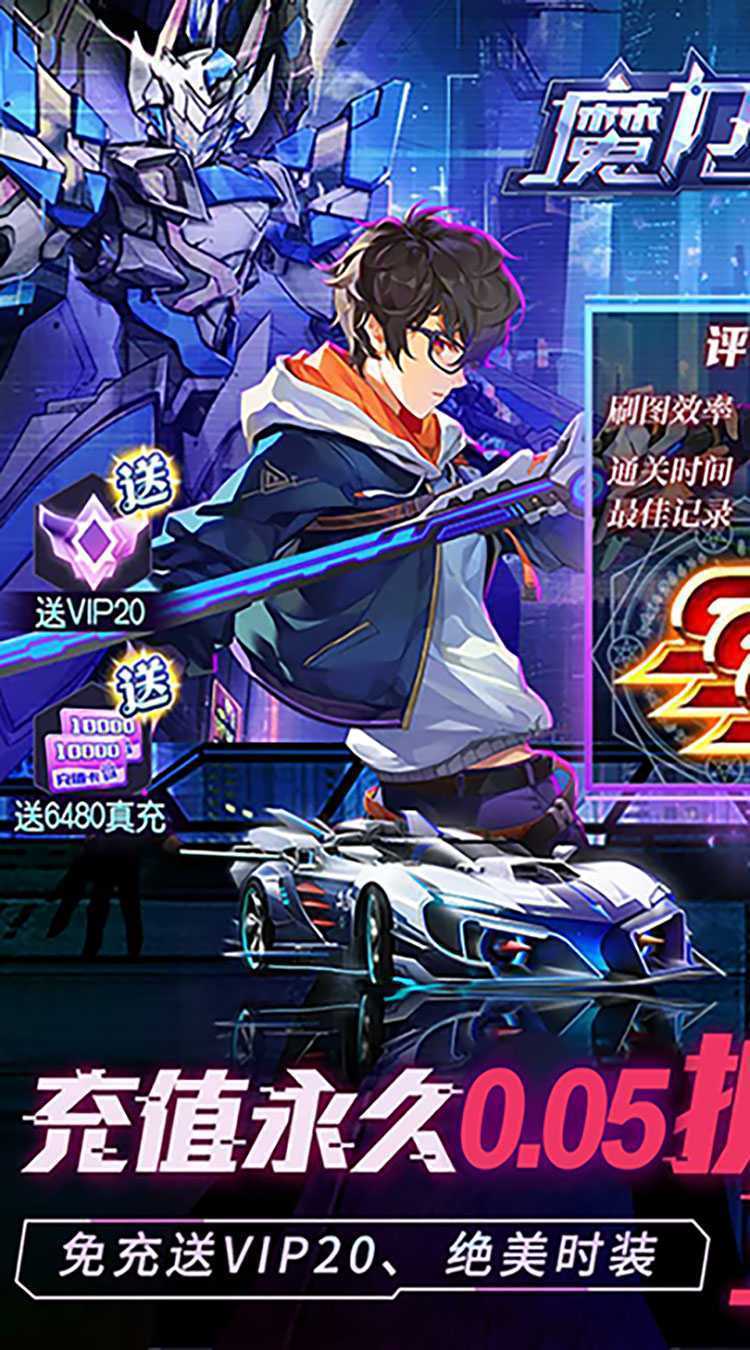 魔力契约（梦幻契约0.05折）免费版