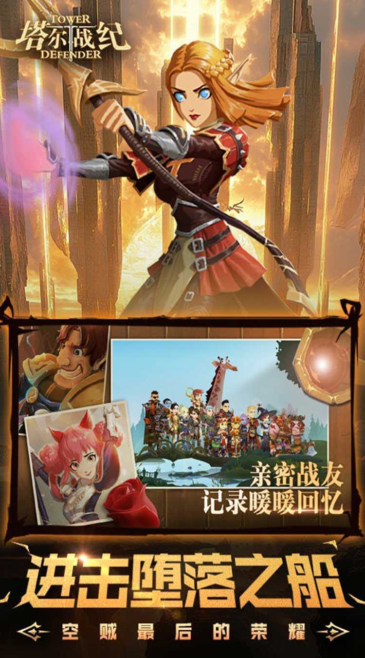 塔尔战纪（永久0.1折）正版
