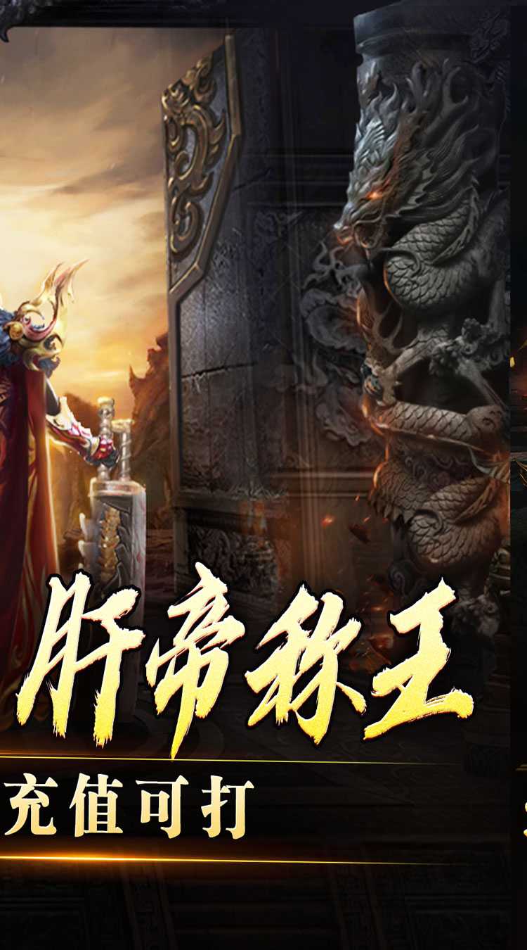 盖世强者（沉默专属福利送充）官方