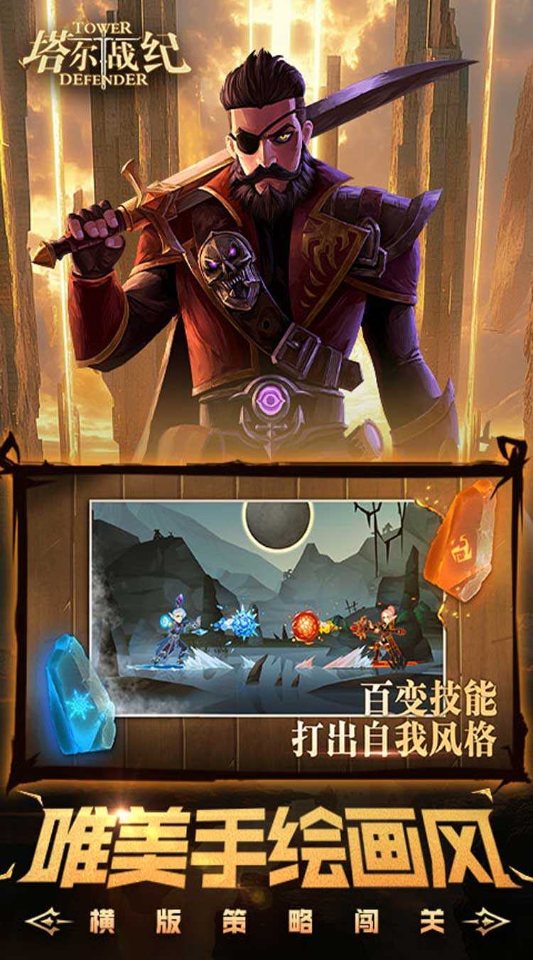 塔尔战纪（永久0.1折）正版