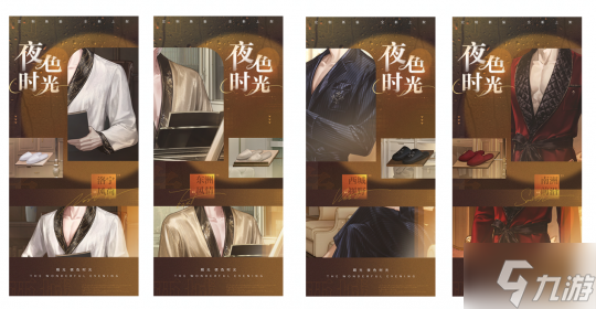 《世界之外》暇光衣装上线，邂逅你与他的“夜色时光”(世界之外百科)