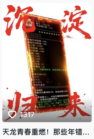 以前VS现在，玩家锐评：轻松天龙，早玩早轻松！(以前vs现在对比)