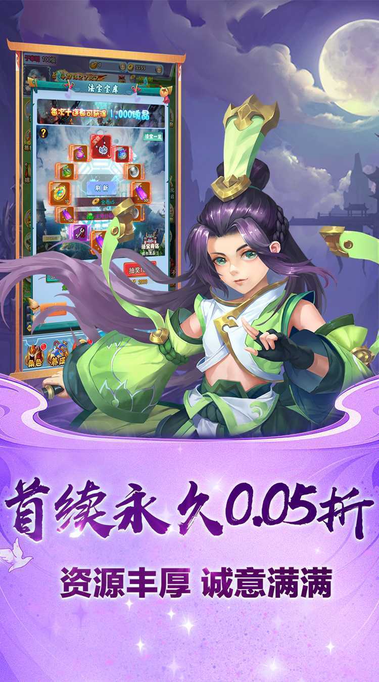 斗破神（满福利0.05折）最新版本