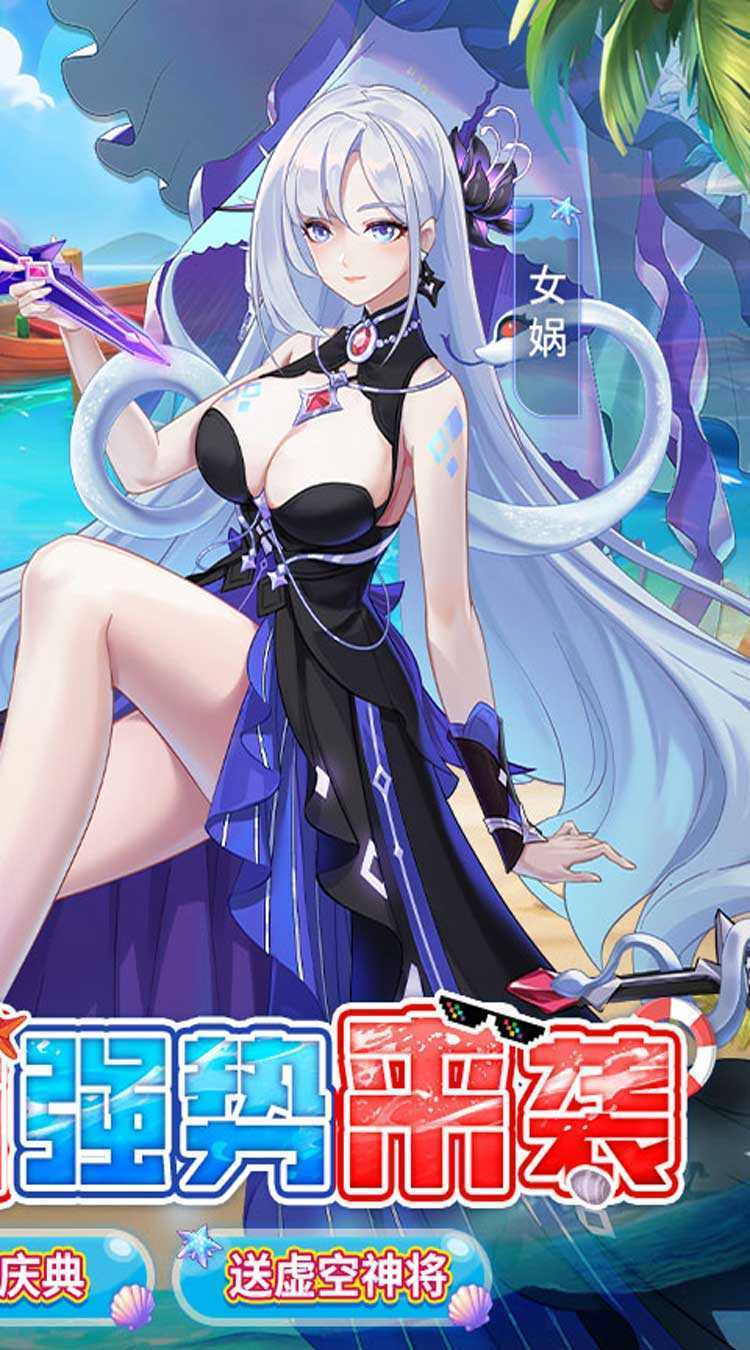 双生幻想（撸充免费版）官服