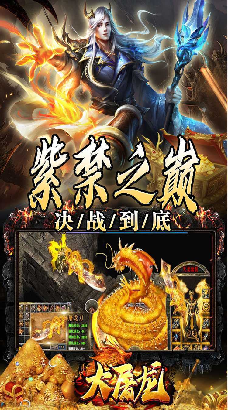 大屠龙（万年高爆沉默）正版