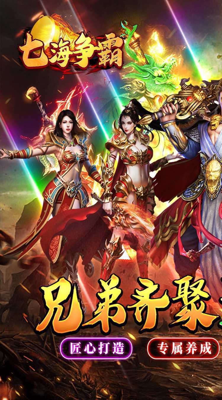 七海争霸（复古沉默高爆版）精简版
