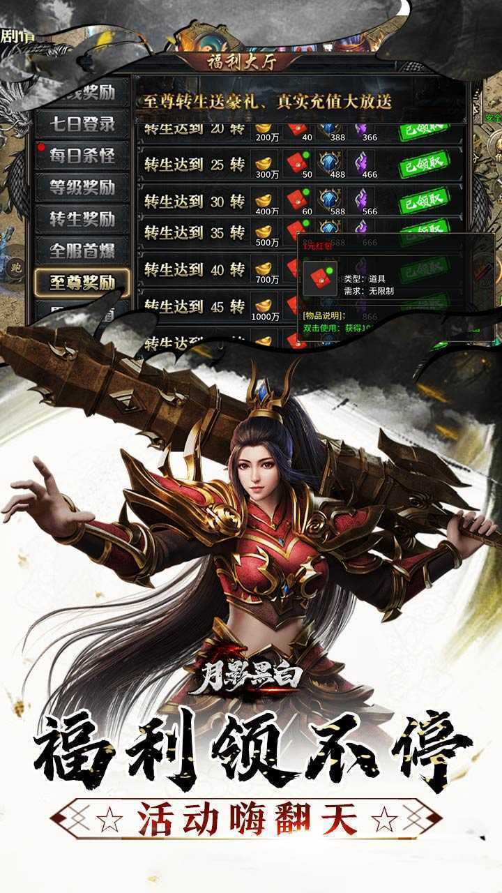 月影黑白（曦战沉默专属神器）官方下载