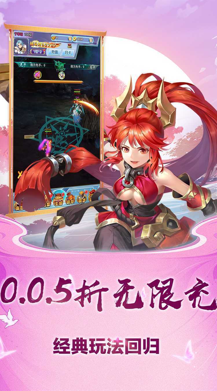 斗破神（满福利0.05折）最新版本