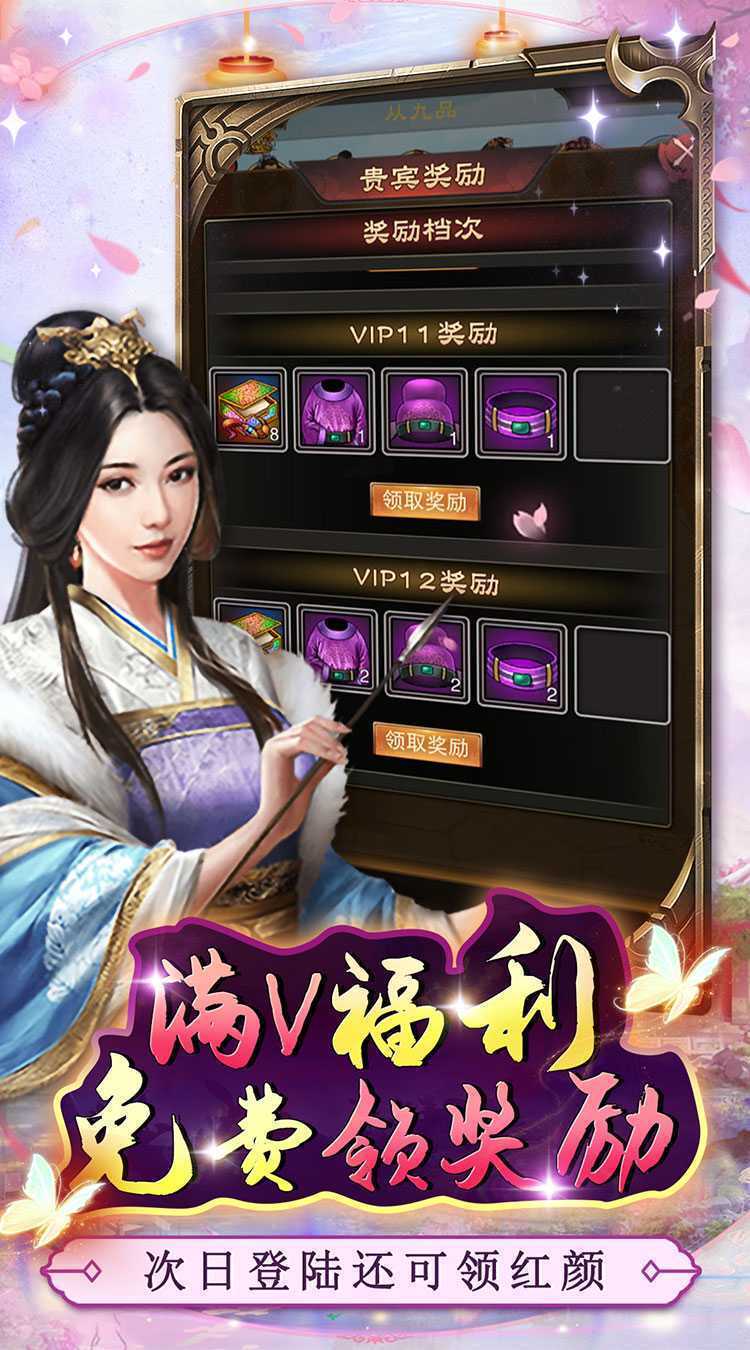 主公别闹（0.05折买断送充）极速版