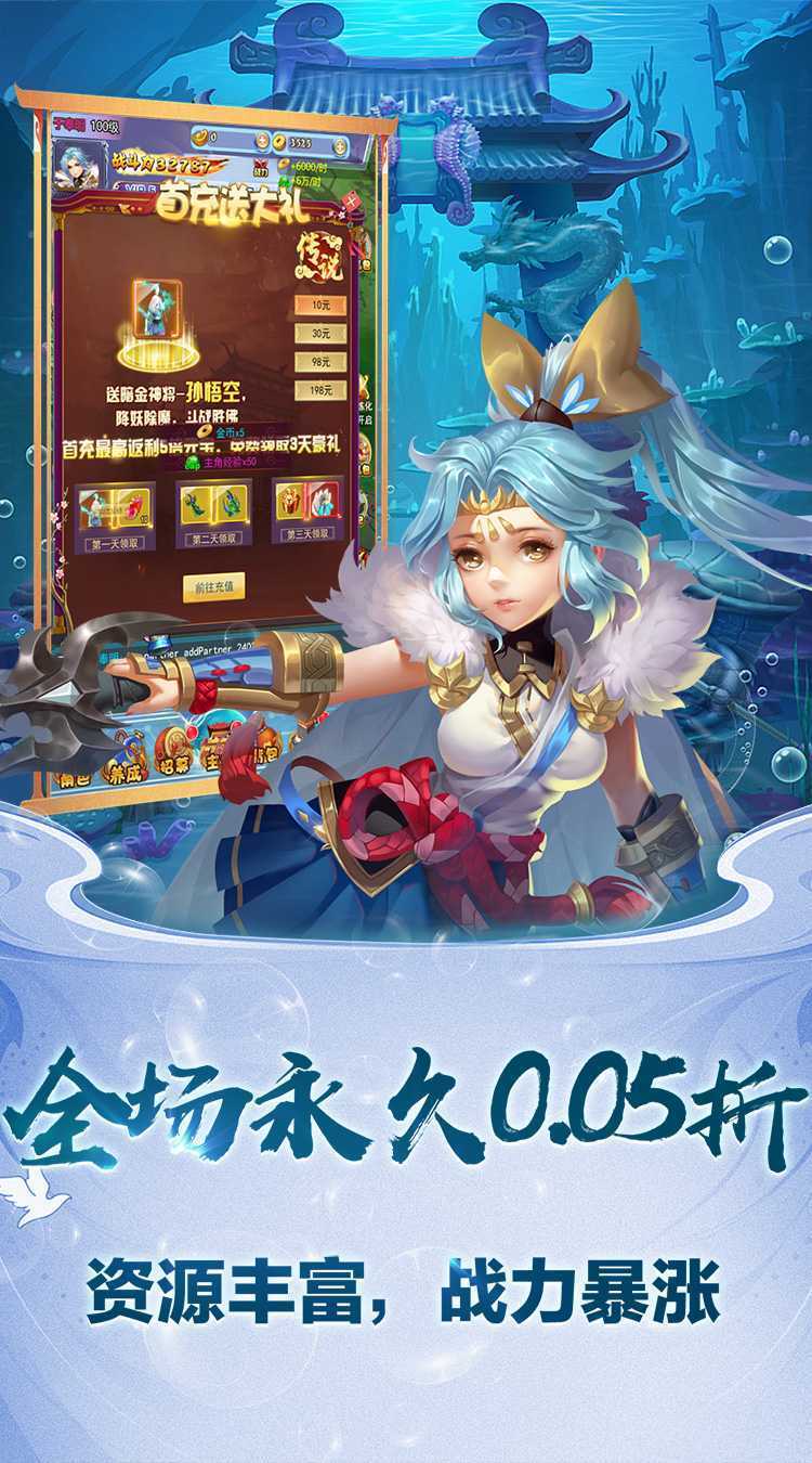 斗破神（满福利0.05折）最新版本