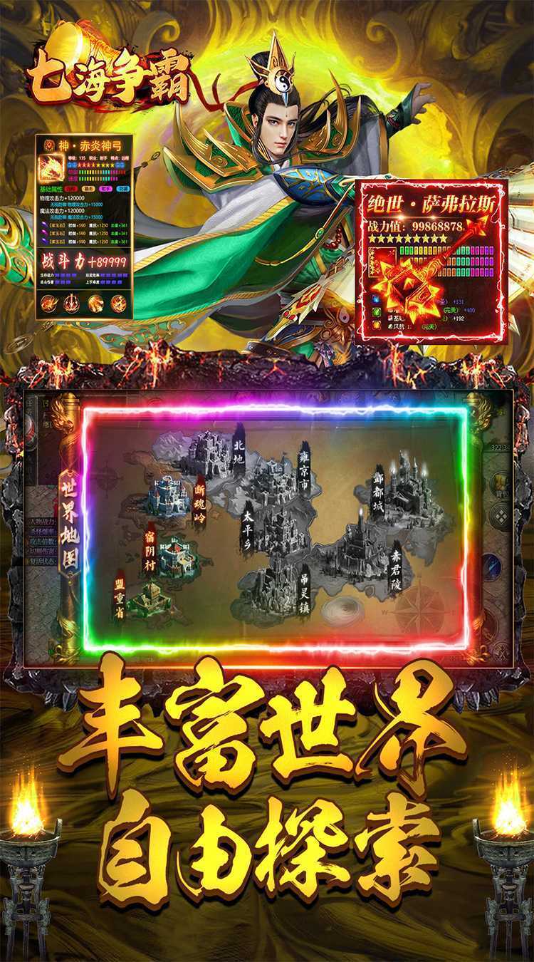 七海争霸（复古沉默高爆版）精简版