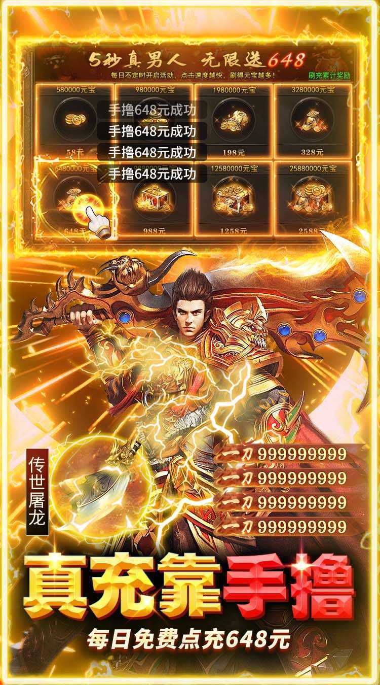 雷霆前线（手撸百万充）手游