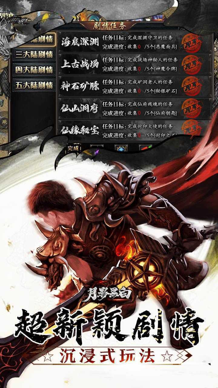 月影黑白（曦战沉默专属神器）官方下载