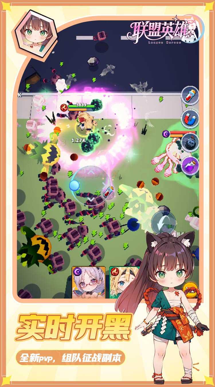 联盟英雄（次元少女割草0.1折）官服