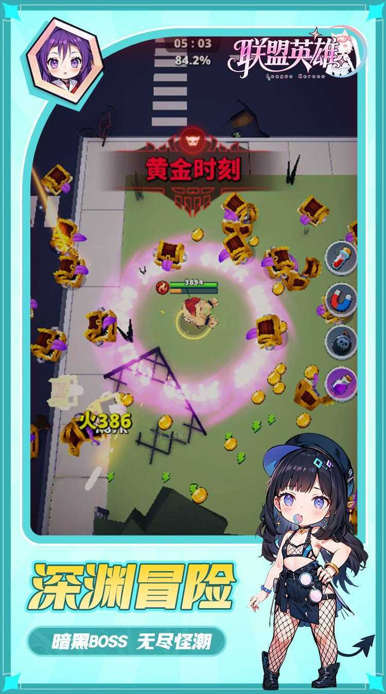联盟英雄（次元少女割草0.1折）官服