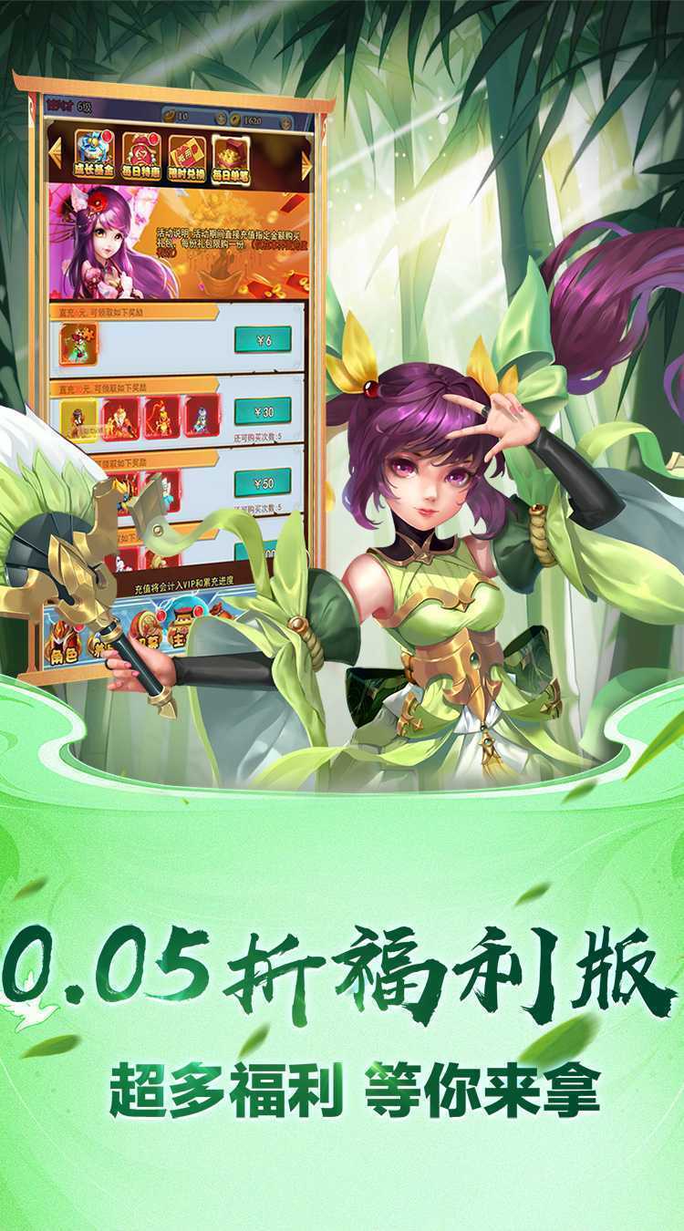 斗破神（满福利0.05折）最新版本
