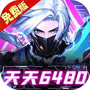 暗黑主宰（0.1折免费版）最新版本