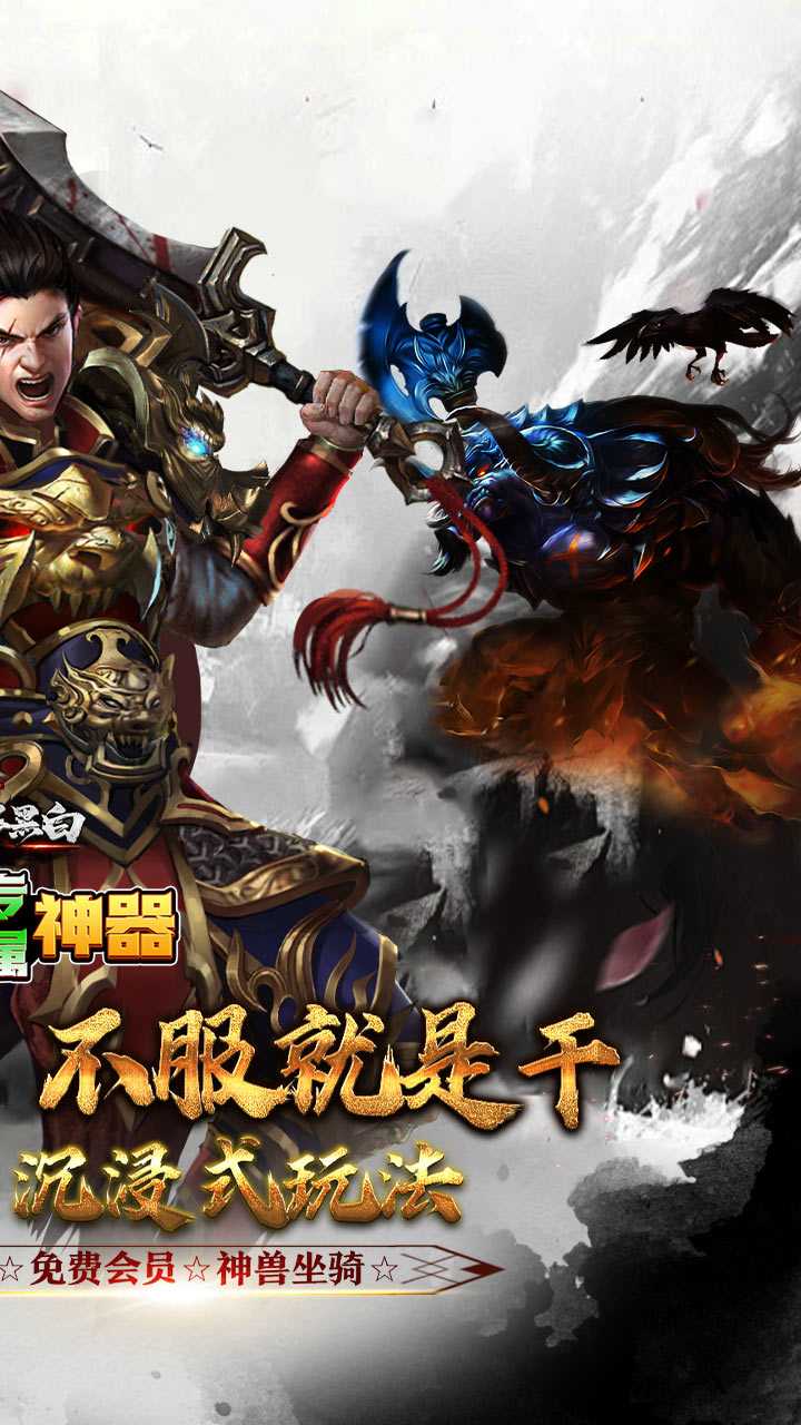 月影黑白（曦战沉默专属神器）官方下载