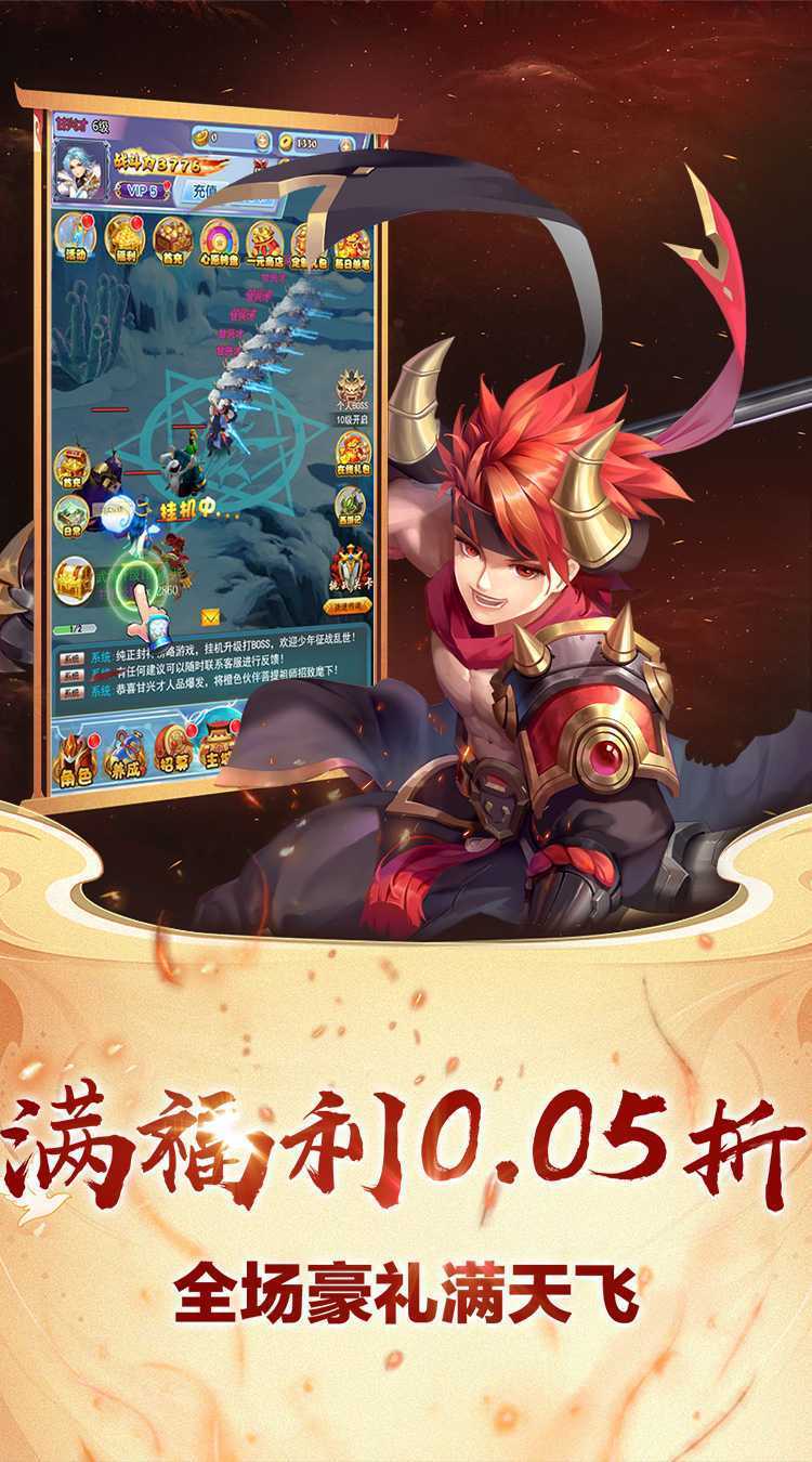 斗破神（满福利0.05折）最新版本
