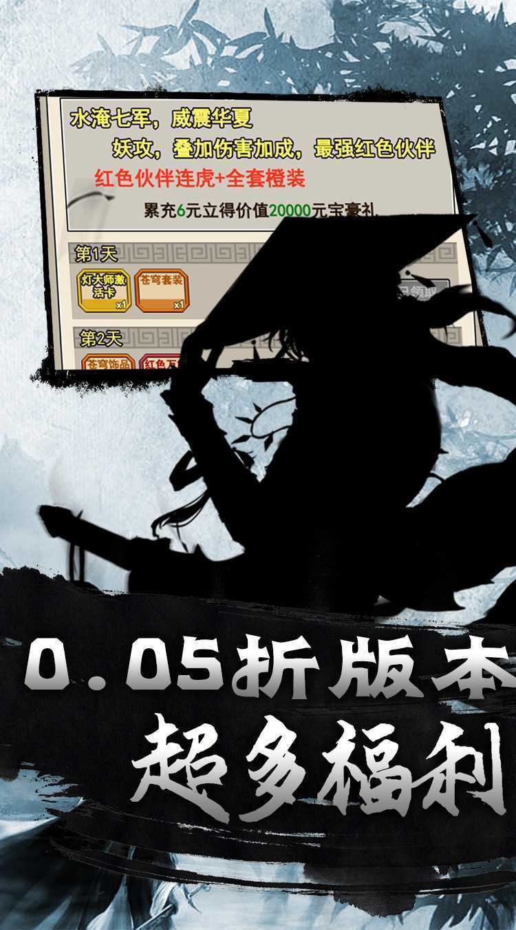 仙迹（叠叠福利0.05折）最新版