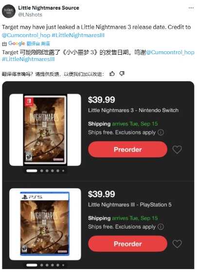 《小小梦魇3》发售日泄露！或于9月15日上线(小小梦魇3通关攻略)