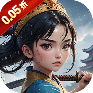 天下策（福利定制版0.05折）极速版