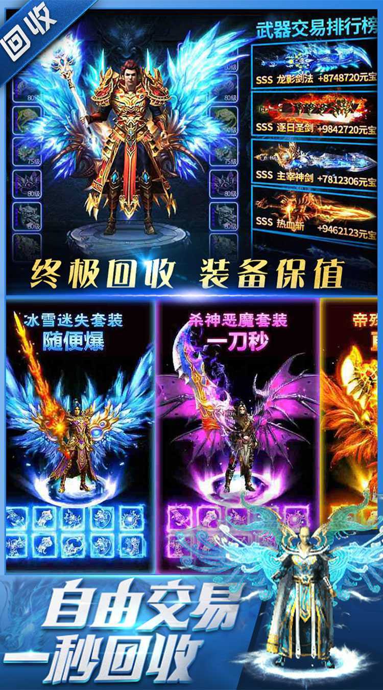 烈火骑士（天影传奇免费版）极速版
