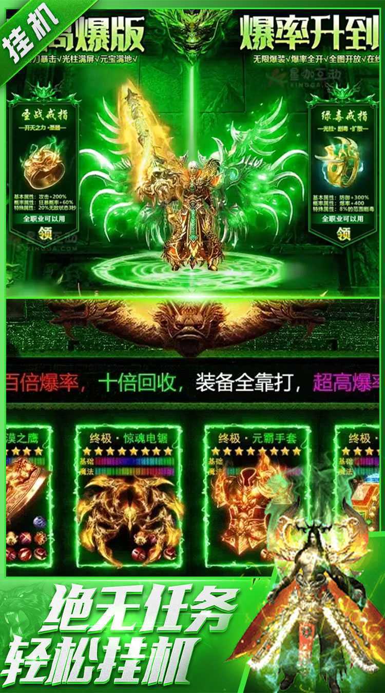 烈火骑士（天影传奇免费版）极速版
