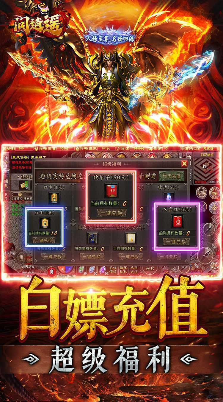 问逍遥（沉默透视免费版）极速版