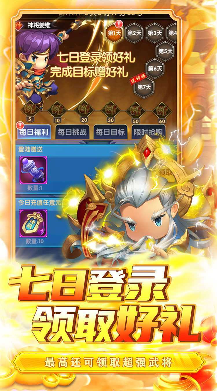 侠义传（0.05折塔防三国）官方版