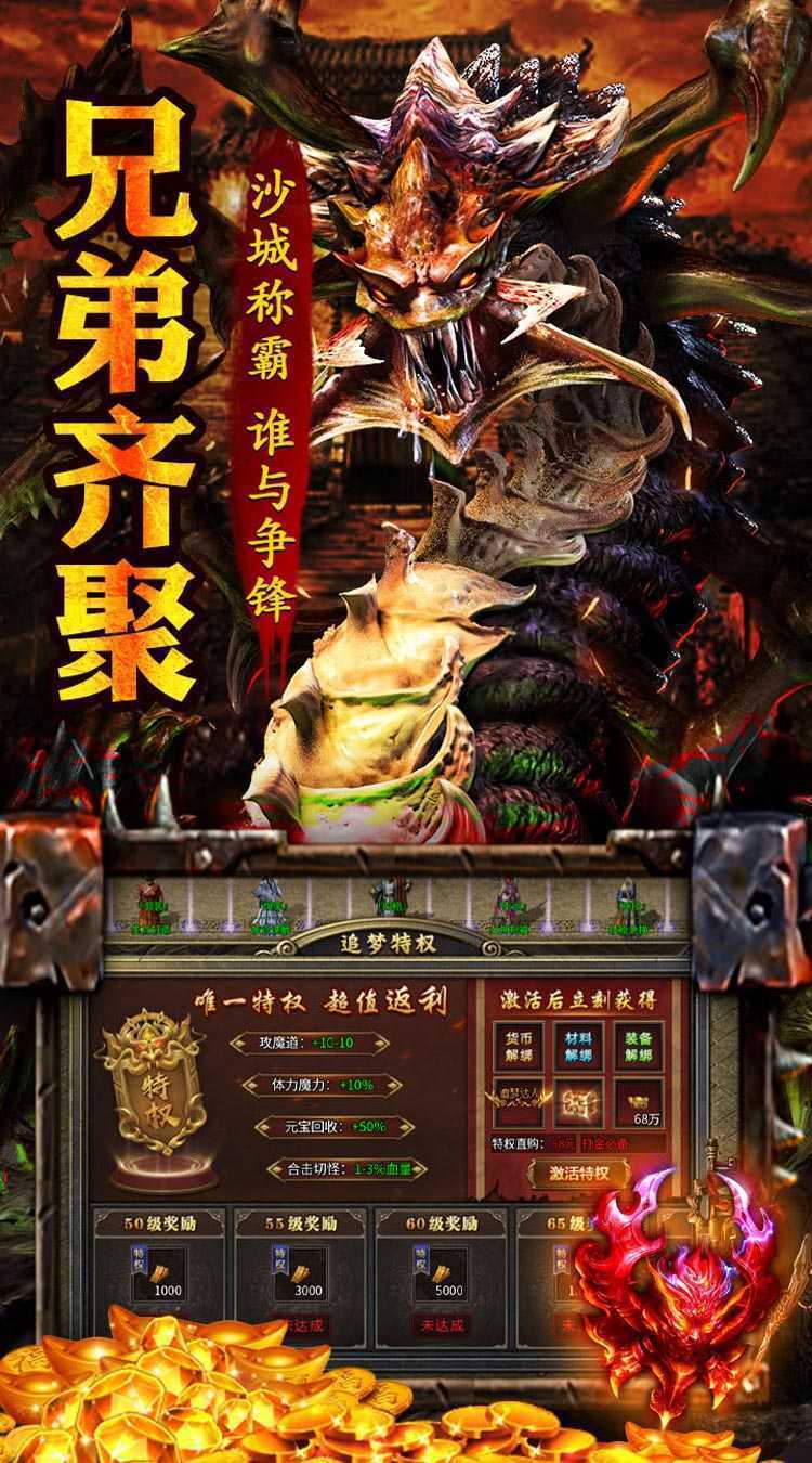 王者之战（爆充攻速三职业）官方下载