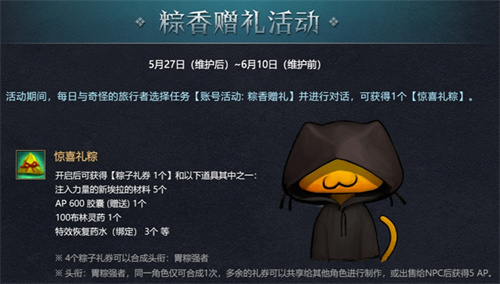 淘气小精灵来袭！《洛奇英雄传》玩具武器限时免费赠(淘气小精灵来袭怎么打)