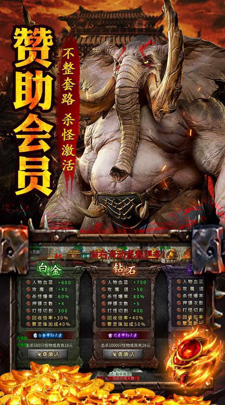 王者之战（爆充攻速三职业）官方下载