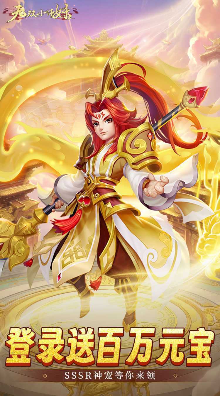 无双小师妹（0.05折逍遥仙镜）正版