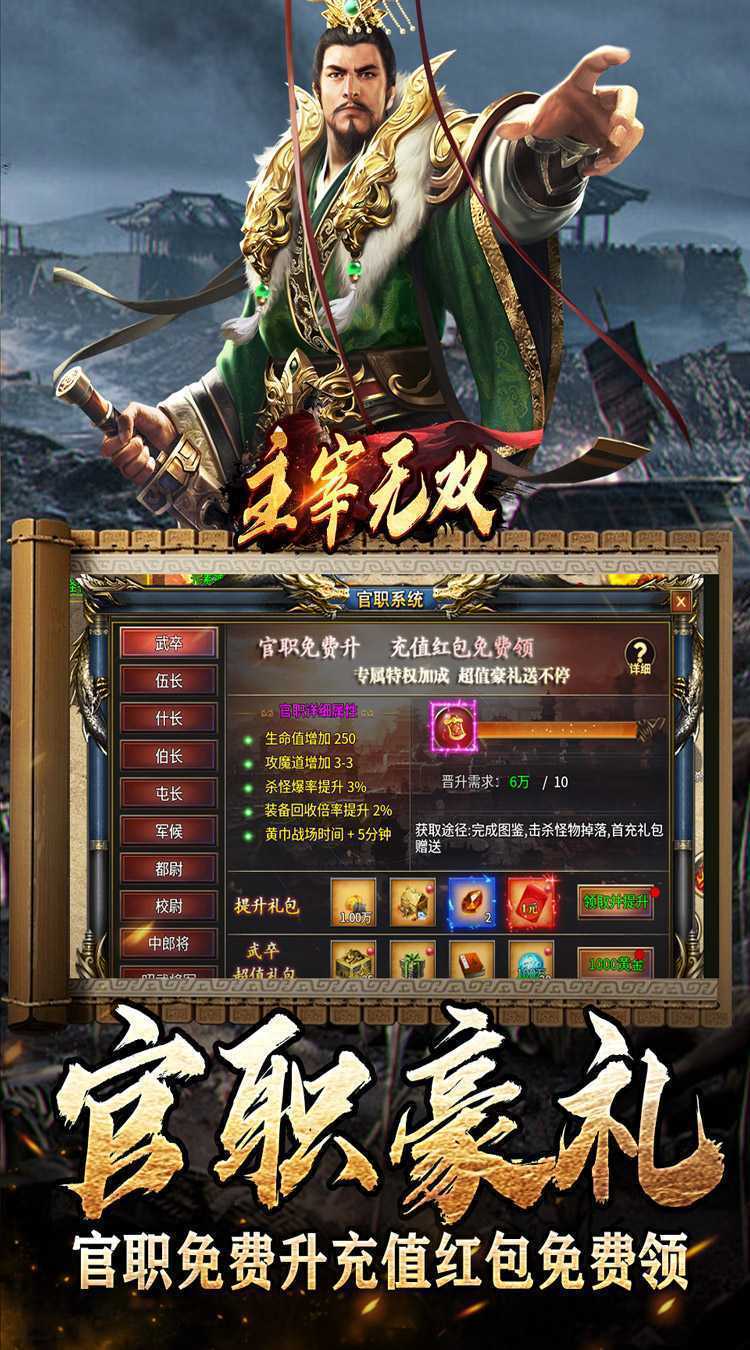主宰无双（三国送SSR青龙刀）中文版