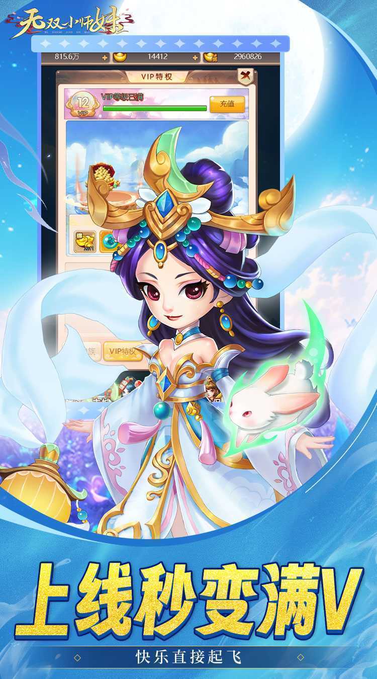 无双小师妹（0.05折逍遥仙镜）正版