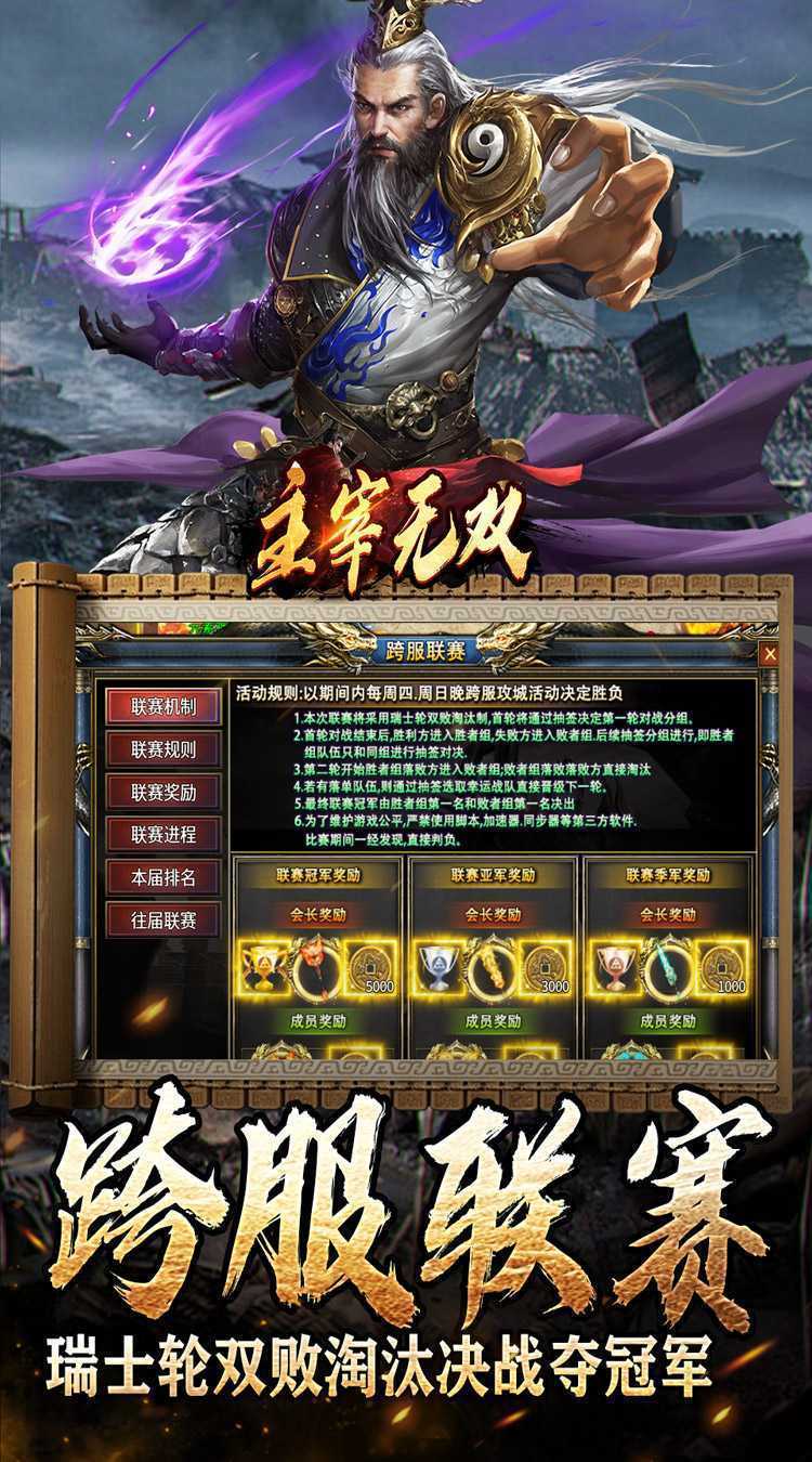 主宰无双（三国送SSR青龙刀）中文版