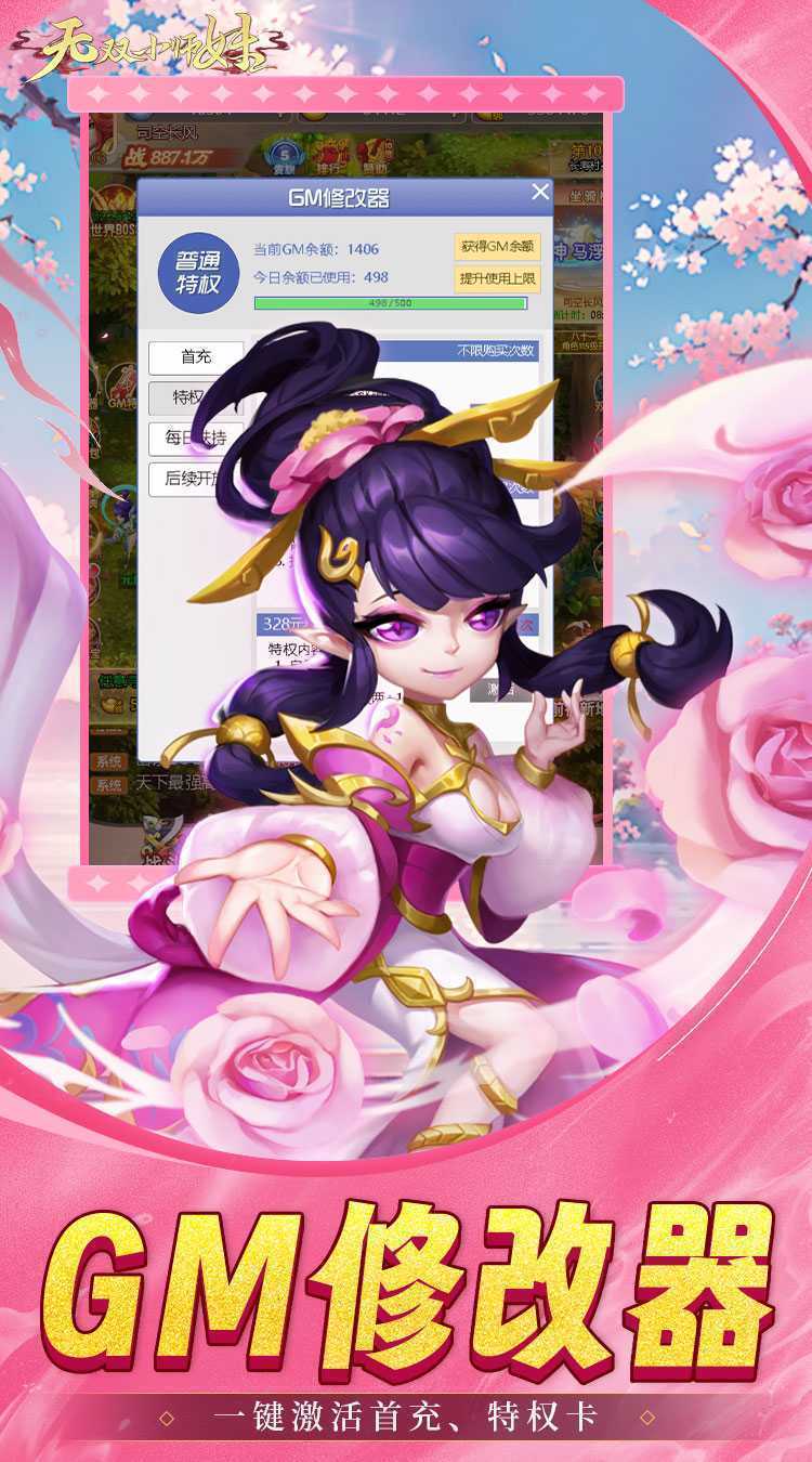 无双小师妹（0.05折逍遥仙镜）正版