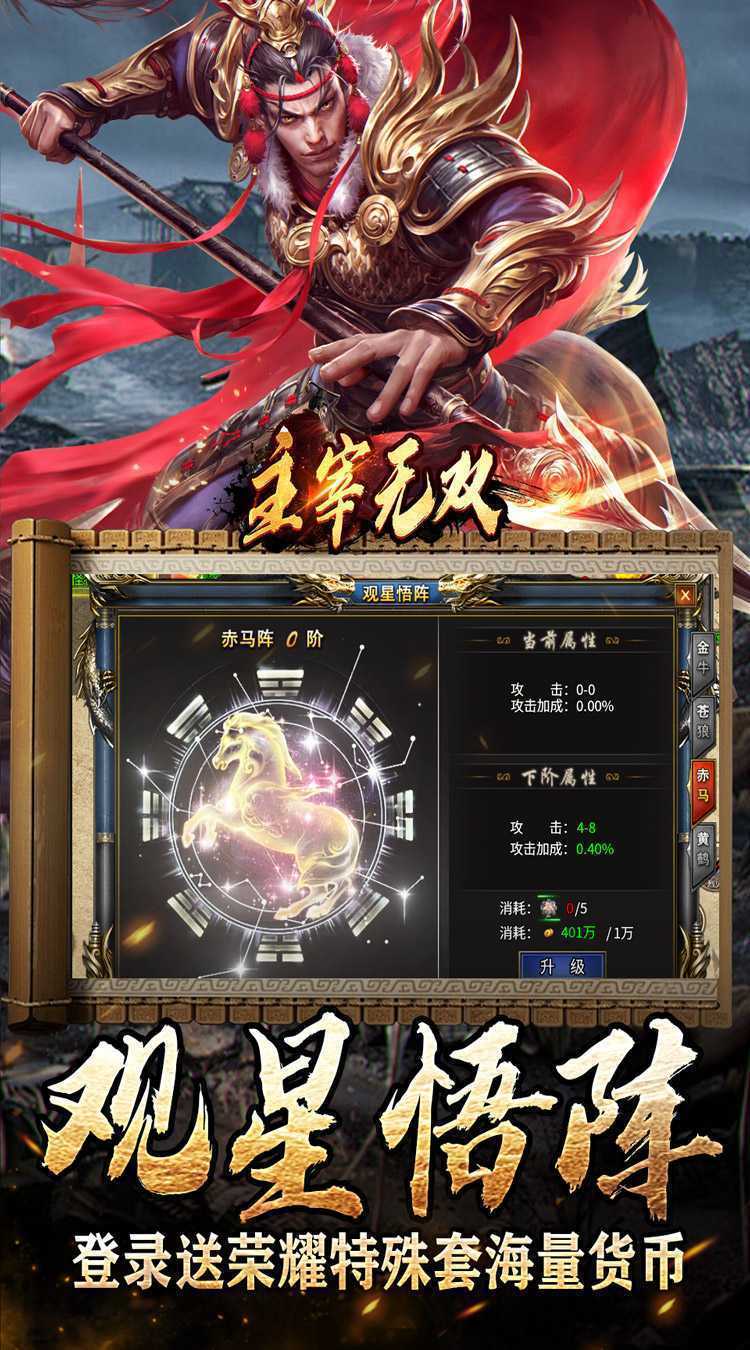 主宰无双（三国送SSR青龙刀）中文版