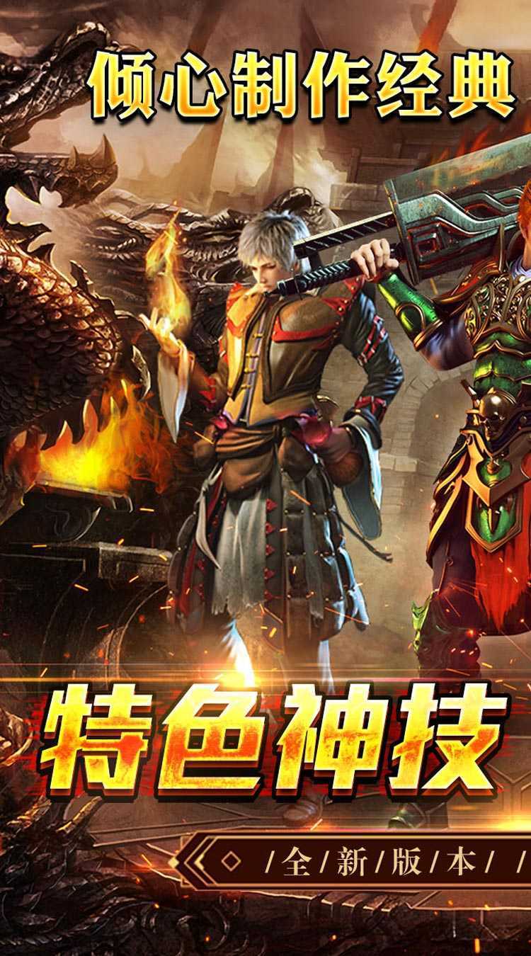 王者之战（爆充攻速三职业）官方下载
