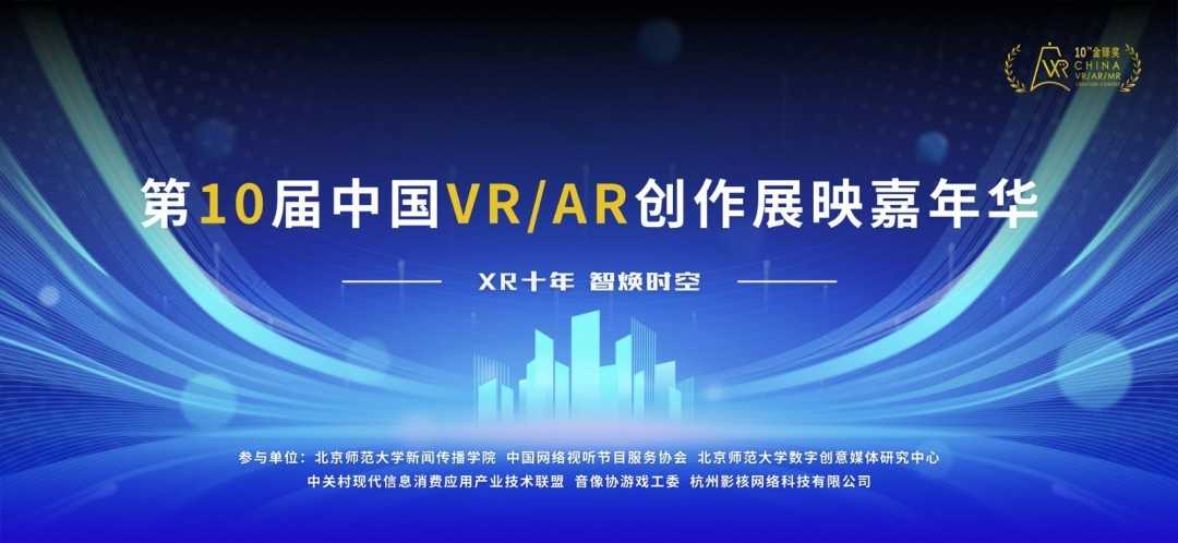 北京师范大学与影核携手：开启 “游戏化教学” 新纪元，共筑科技与教育融合新未来(北京师范大学离北影有多远)