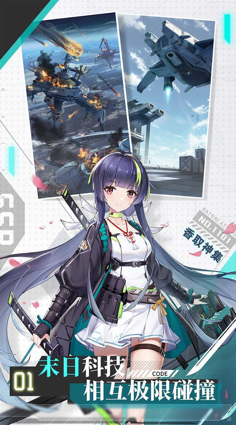 超次元女神（代金买断版）手游