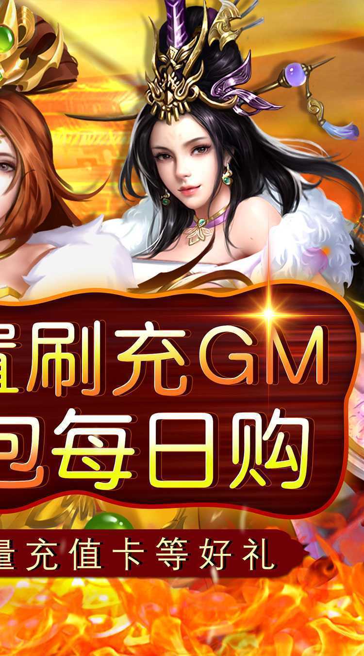 龙刃（0.05折真命天子）官方版
