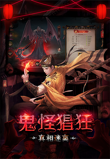斩魔问道（画狐）手机版