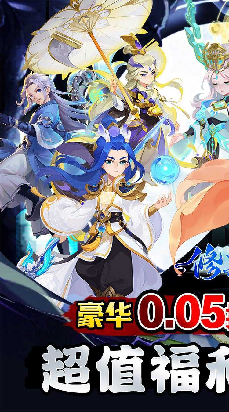 修真界（盘古开天0.05折）正版
