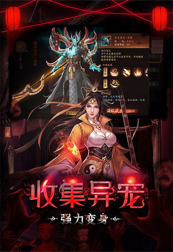 斩魔问道（画狐）手机版